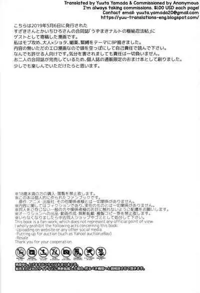 [crazy crazy room (Bambi.)] Love Infection N Ver. (Naruto) [English] [Yuuta's Blog]