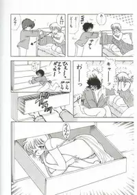 [Kamimura Sumiko] 1+2=Paradise Vol.1