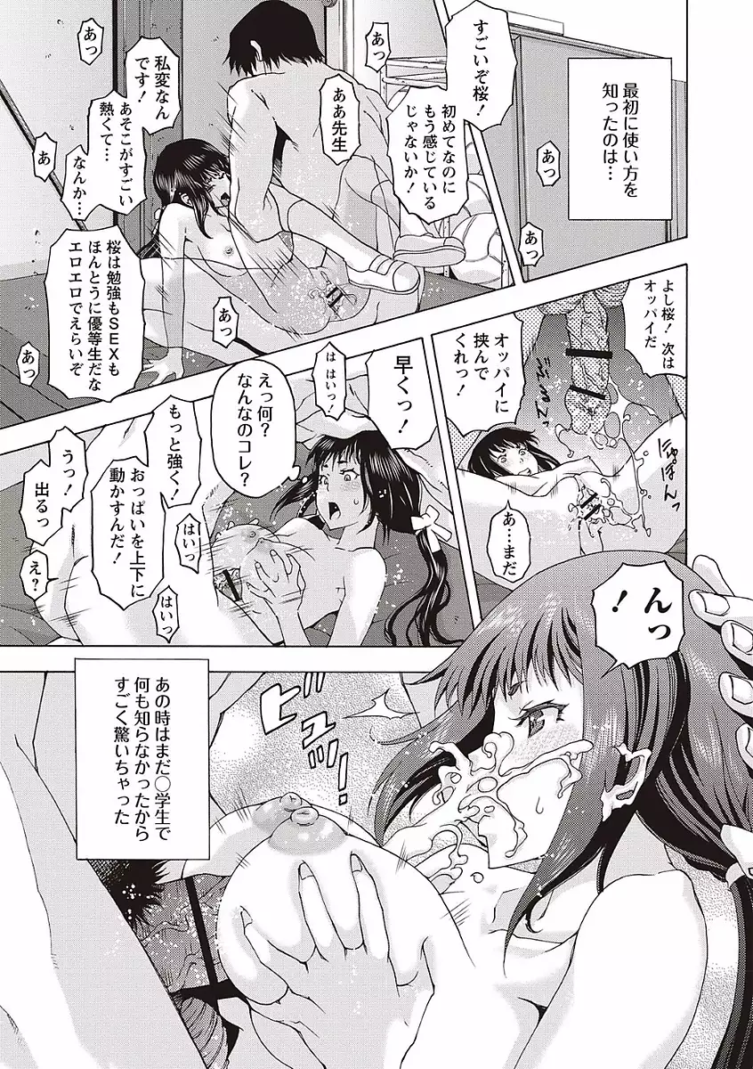 Soto Hame! Kanojo wa Yagai Roshutsu-kei Hentai