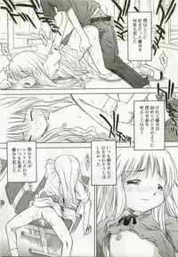 [Anthology] Hinakan 6