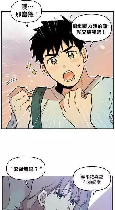 [온비&PITO]Leave The Work To Me! Ch.01~03|我爱干活！Ch.01~03[Chinese] [橄榄汉化组]