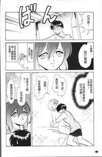 [Keno Yantarou] Toire wa Kirei ni [Chinese]