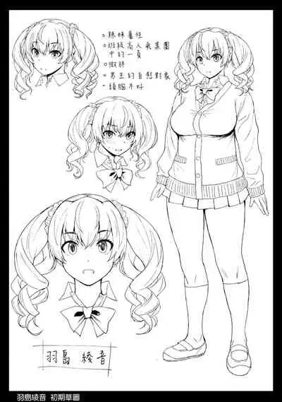 淫紋交尾アプリ chapter2