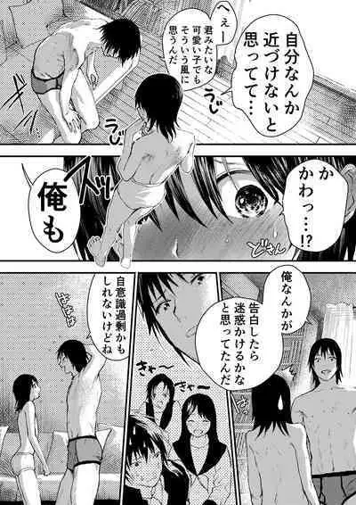 Shinnyuusei wa Nikubenki! Bukatsu Shounen Kanzenkouryaku