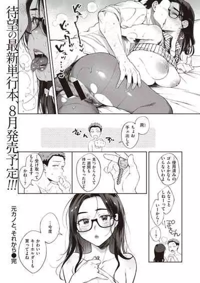 WEEKLY Kairakuten 2021 No.17