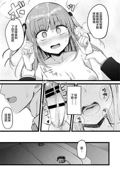 Futanari JK Rinoko-chan