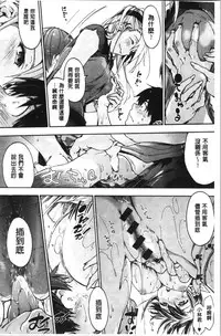 Harem Spiral | 後宮般的淫慾螺旋