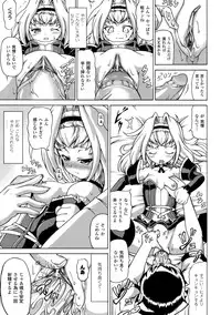 [Shiina Kazuki] Inran Ningyou Hime