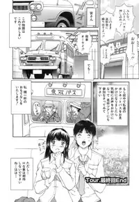 [Tenyou] Back All-right Mina-chan! 2
