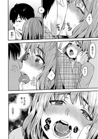 [Naito Loveca] Kimi ni Muchuu [Digital]