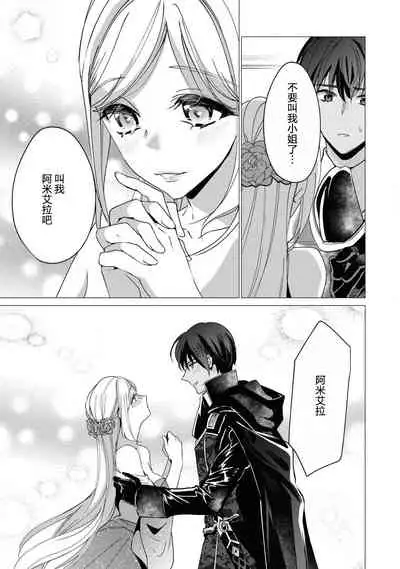 kon'yaku haki no go riyō wa keikaku-teki ni | 利用解除婚约是计划中的事