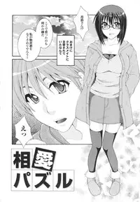 [Hibari Rei] Kanjuku Bishoujo Milkgake/ Kanjuku Bishoujo Mirukugake