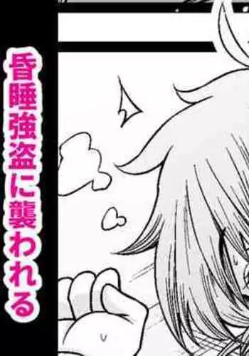 [Ankoman] Nikaido, Konsui Goutou ni Osowareru (Dorohedoro)