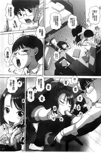 [Low] Chi Bitch Bitch [Chinese] [BOJJ掃圖]