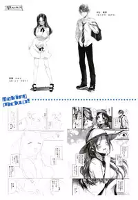 [Suihei Sen] Kiss Hug