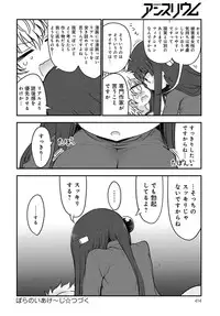 COMIC Anthurium 2017-01 [Digital]