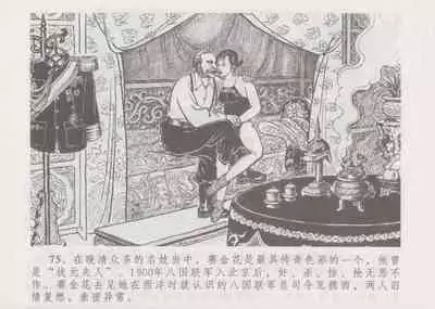 史上名妓 妓史星河(周于懿伦 张子明等 2017年7月)