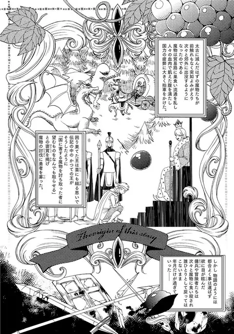 Kyououji no ibitsu na shuuai～Nyotaika naito no jyuugatsujyunjitsu～ 1
