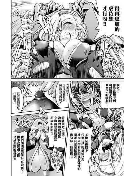 女間諜淫縛拷問大作戰