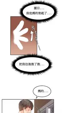 [Mx2J] Hahri's Lumpy Boardhouse Ch. 0~31【委員長個人漢化】（持續更新）