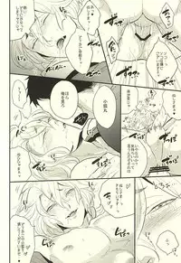 (Hyattou Ryouran ~Kimi no Heart o Shirahadori~) [Gelatin (Zetton)] Kocchi Muite Nushi-sama! (Touken Ranbu)