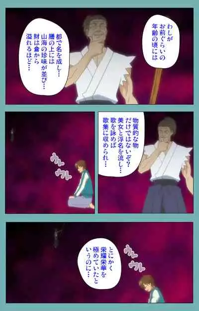 Issunboshi Kanzenban