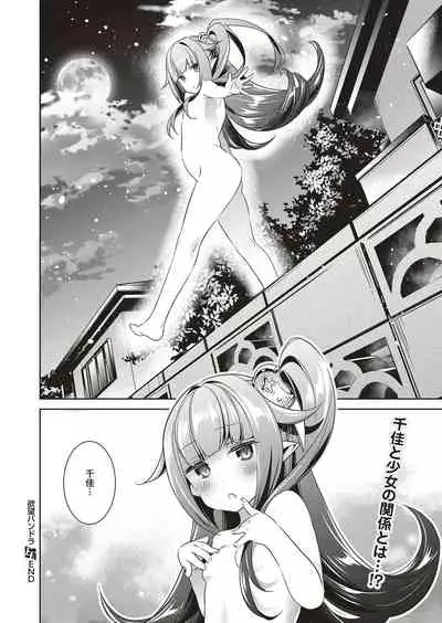 Yokubou Pandora Yokubou 1-18