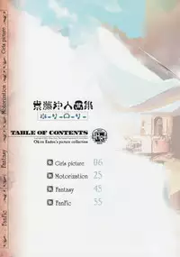 (C84) [70 Nenshiki Yuukyuu Kikan (Endou Okito)] HOLY ROLLY