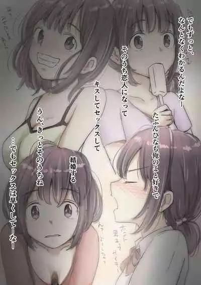 Honto no Kanojo 3