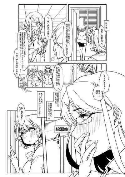 Otona Babu-chan no Sodate Naoshi Seisho + Digital Tokusouban Tokuten