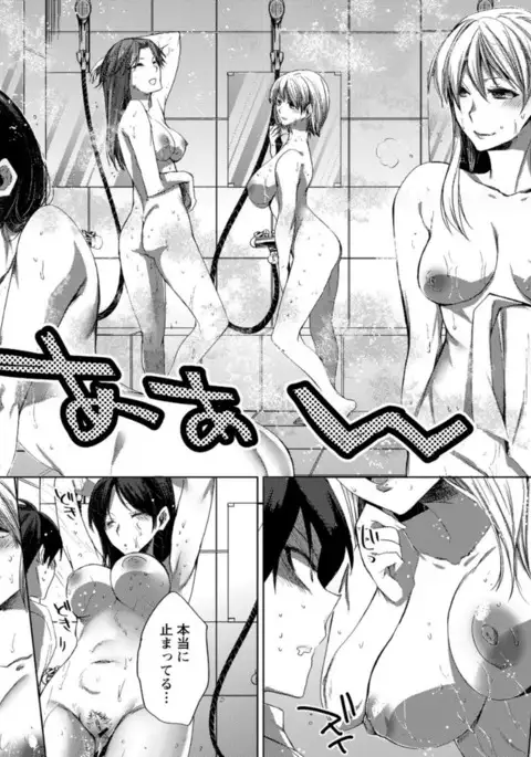 時間を止めてセクハラ天国