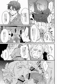 [やわやわ (もち太郎)] 細けぇことはいいんだよ (Axis Powers ヘタリア)