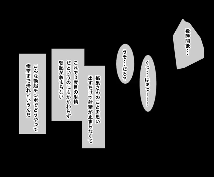 Pakopako Inran Nurse