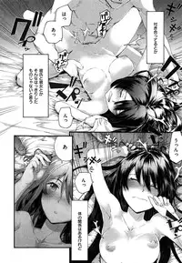 [Sumiya] Sentence Girl