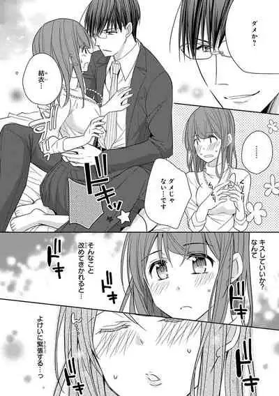 60分強制SEX休憩~法律で上司とHするのもお仕事です~【完全版】