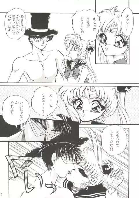 From the Moon Gaiden