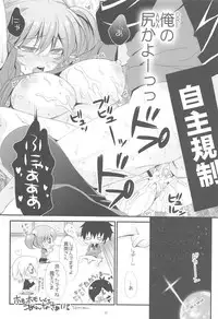 (C84) [Happy Paranoia, Shikkokuno J.P.S. (Wanashiro Giovanna, Hasumi Elan)] Chii-chan Backspin (Hataraku Maou-sama!)