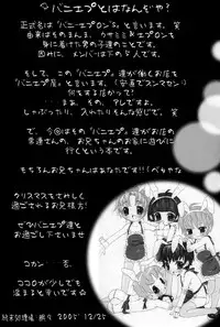 [Syumatsusyorijou (NemuNemu)] Merry Apron's