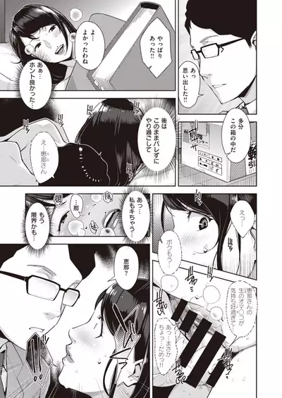 COMIC Shitsurakuten 2020-10