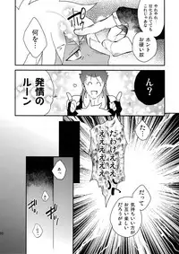 (Dai 8-ji ROOT4to5) [Yoke (emya)] Doro to Kemuri (Fate/Grand Order)