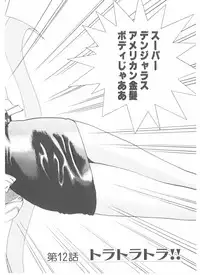 [Yamaguchi Masakazu] Shake Hip Vol.3