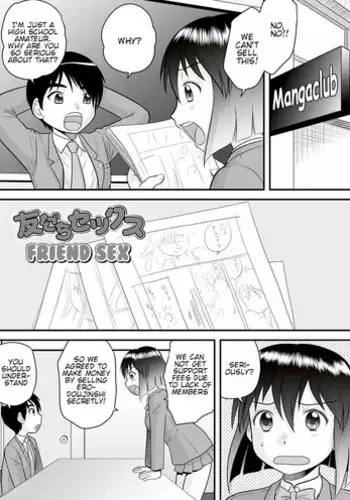 [Gotoh Juan] Tomodachi Sex | Friend Sex (Zenra Inkou Sengen!!) [English] [Digital]