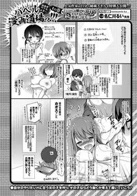 COMIC BAVEL 2017-07 [Digital]