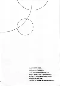 (C73) [Neko tank (Maitou)] Oshiete agenai (The Melancholy of Haruhi Suzumiya)