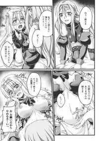 [LIQUID, Ootsuki Wataru] Kuroinu ~Kedakaki Seijo Wa Hakudaku Ni Somaru~ The Comic