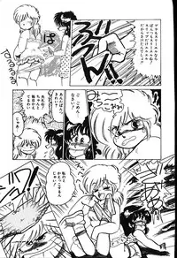 [Shiroi Gunpan] piss doll