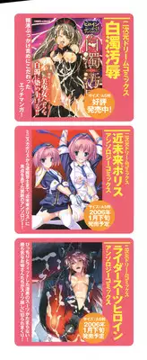 [Anthology] Tatakau Heroine Ryoujoku Anthology Toukiryoujoku 11