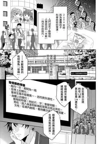 Playboy Beast | 浪荡的野兽兽性大发 act.1-5 完结