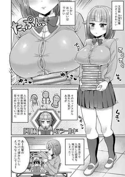 COMIC Shingeki 2023-02