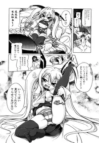 [Akazawa Red] Milk Partners!